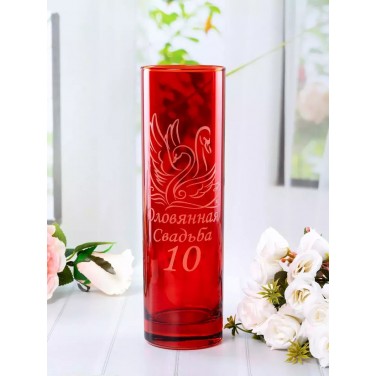 Стеклянная ваза 10 лет в любви и согласии