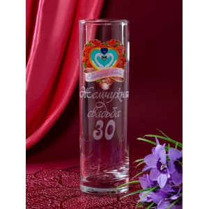 Стеклянная ваза 30 лет - жемчужная свадьба