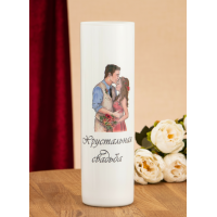 Стеклянная ваза Хрустальная свадьба (малая)