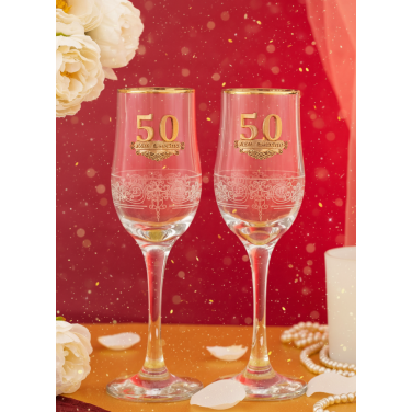Набор фужеров для шампанского Золотая свадьба - 50 лет