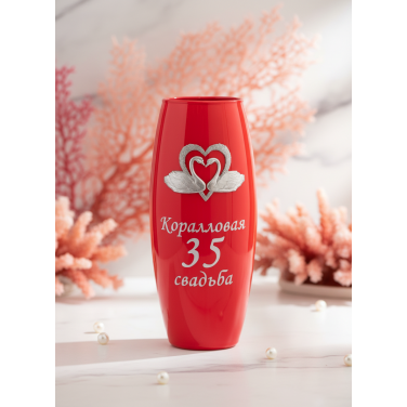 Стеклянная ваза Коралловая свадьба