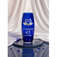 Стеклянная ваза Сапфировая свадьба