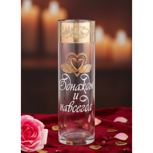 Стеклянная ваза Однажды и навсегда