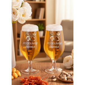Набор пивных бокалов Хрустальная свадьба