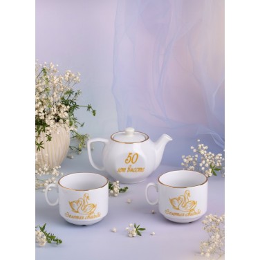 Чайный сервиз Золотая свадьба