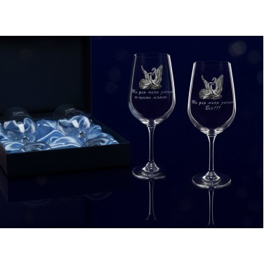 Набор бокалов для вина Ты для меня значишь не просто многое