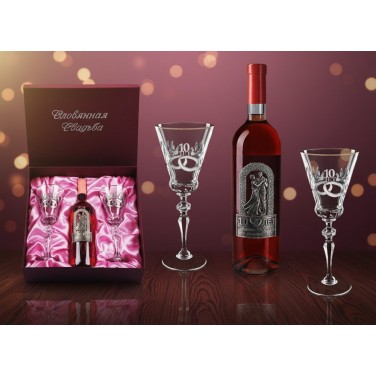 Набор бокалов для вина с местом под бутылку 10 лет свадьбы