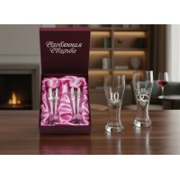 Набор пивных бокалов 10 лет вместе