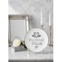 Декоративная тарелка Серебряная свадьба