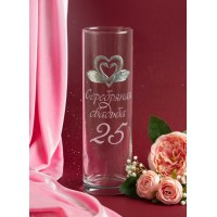 Стеклянная ваза Серебряная свадьба