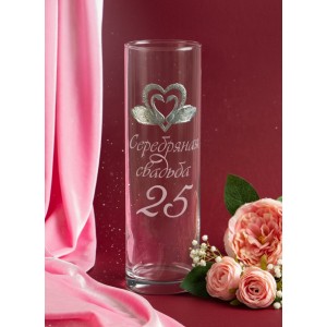 Стеклянная ваза Серебряная свадьба