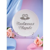 Декоративная тарелка Оловянная свадьба