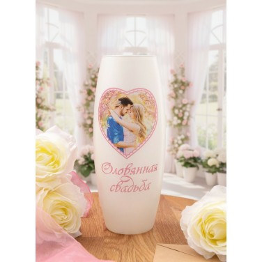 Стеклянная ваза 10 лет любви и согласия