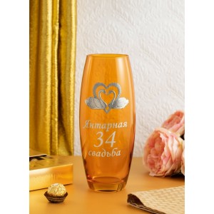 Стеклянная ваза Янтарная свадьба