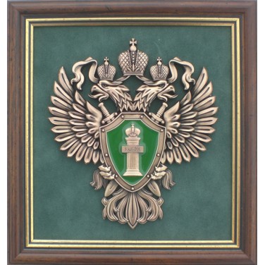 Плакетка Эмблема Прокуратуры РФ