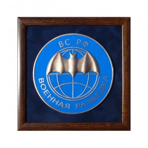 Плакетка "Военная разведка" 22х22