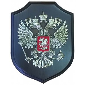 Плакетка Герб России на щите