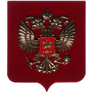 Плакетка Герб России (малая)
