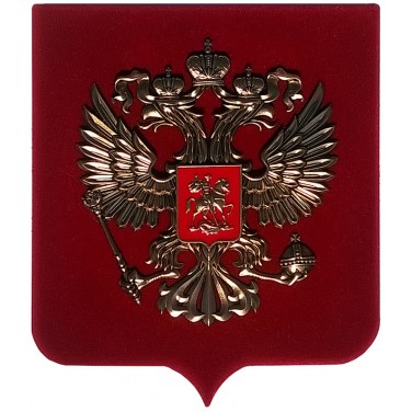 Плакетка Герб России (на щите)