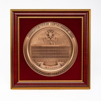 Плакетка Министерство Внутренних Дел