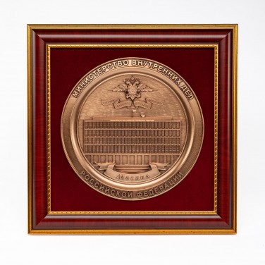 Плакетка Министерство Внутренних Дел