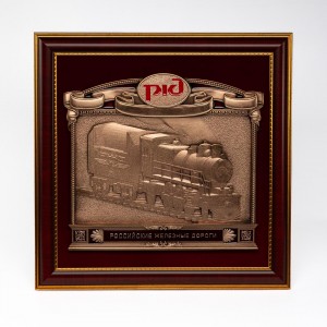 Плакетка Российские железные дороги (в подарочной упаковке) Плакетка Российские железные дороги (в подарочной упаковке)