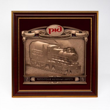 Плакетка Российские железные дороги (в подарочной упаковке)