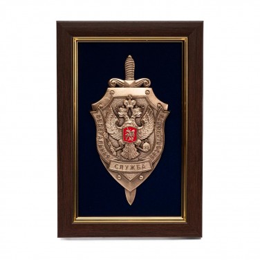 Плакетка Герб ФСБ (средняя) Плакетка Герб ФСБ (средняя)