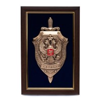Плакетка Герб ФСБ (малая) Плакетка Герб ФСБ (малая)