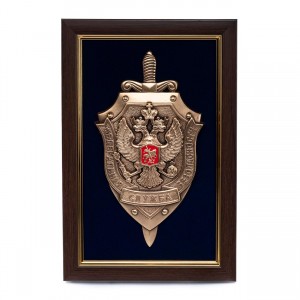 Плакетка Герб ФСБ (малая) Плакетка Герб ФСБ (малая)
