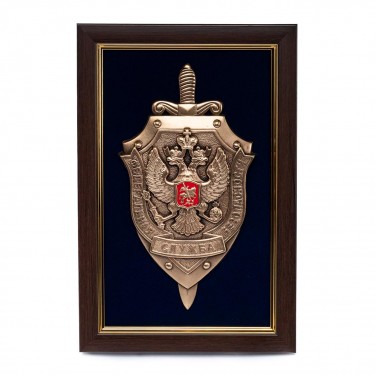 Плакетка Герб ФСБ (малая)