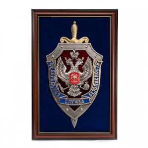 Плакетка Герб ФСБ (большая)