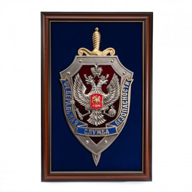 Плакетка Герб ФСБ (большая)