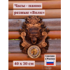 Настенные часы Волк (резные) - Фото № 2