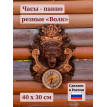 Настенные часы Волк (резные)
