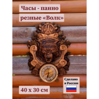 Настенные часы Волк (резные)