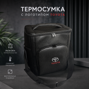 Термосумка с логотипом TOYOTA (экокожа)