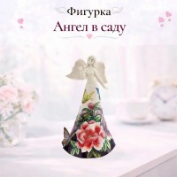 Фигурка Ангел в саду
