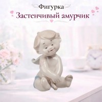 Фигурка Застенчивый амурчик
