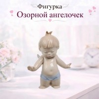 Фигурка Озорной ангелочек