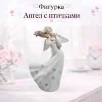 Фигурка Ангел с птичками