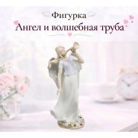Статуэтка Ангел и волшебная труба