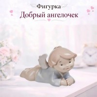 Фигурка Добрый ангелочек