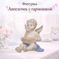 Фигурка Ангелочек с гармошкой