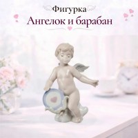 Фигурка Ангелок и барабан