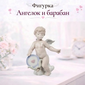 Фигурка Ангелок и барабан Фигурка Ангелок и барабан