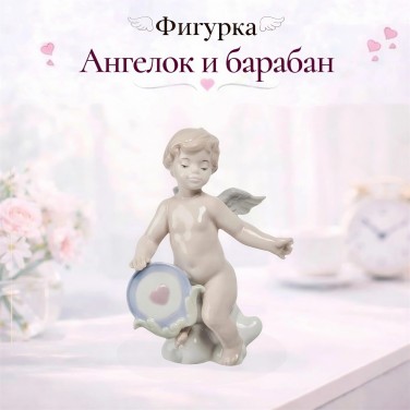 Фигурка Ангелок и барабан