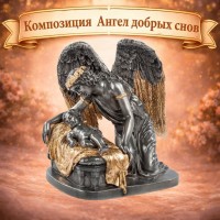 Композиция Ангел добрых снов