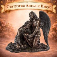Статуэтка Ангел и Иисус