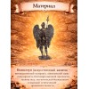 Статуэтка Архангел Михаил во всеоружии - Фото № 3